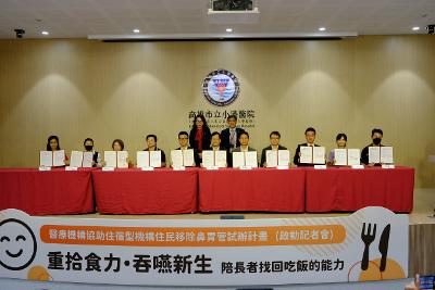 小港醫院攜手高屏10家機構　助長者重拾吃飯的能力 健保署陳亮妤署長見證「鼻胃管移除試辦計畫」啟動　落實長照3.0與健康台灣願景